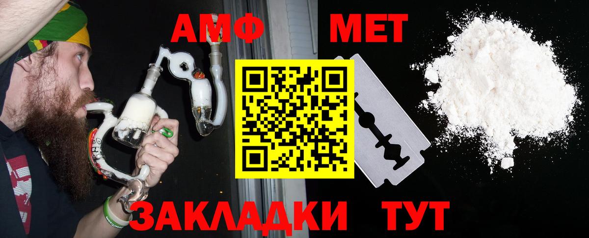 Amphetamine Розовый Воронеж