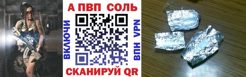 Alpha PVP Соль  мориарти какой сайт  Воронеж  что такое наркотик 