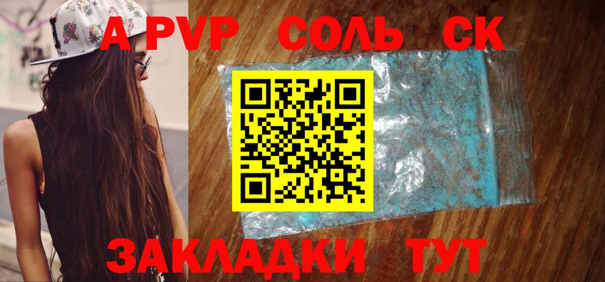Воронеж  Alfa_PVP VHQ  Alfa_PVP  Alfa_PVP СК  Вход с VPN  A-PVP VHQ 