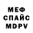 Первитин витя Don Crawley