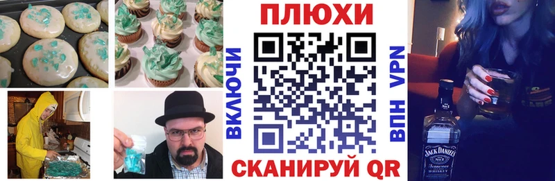 Cannafood марихуана  Воронеж 
