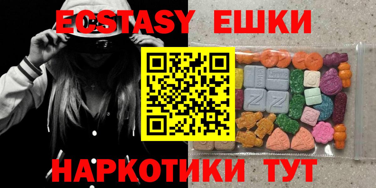 Ecstasy mix  Ecstasy  Воронеж  ЭКСТАЗИ 280мг  Вход с VPN 