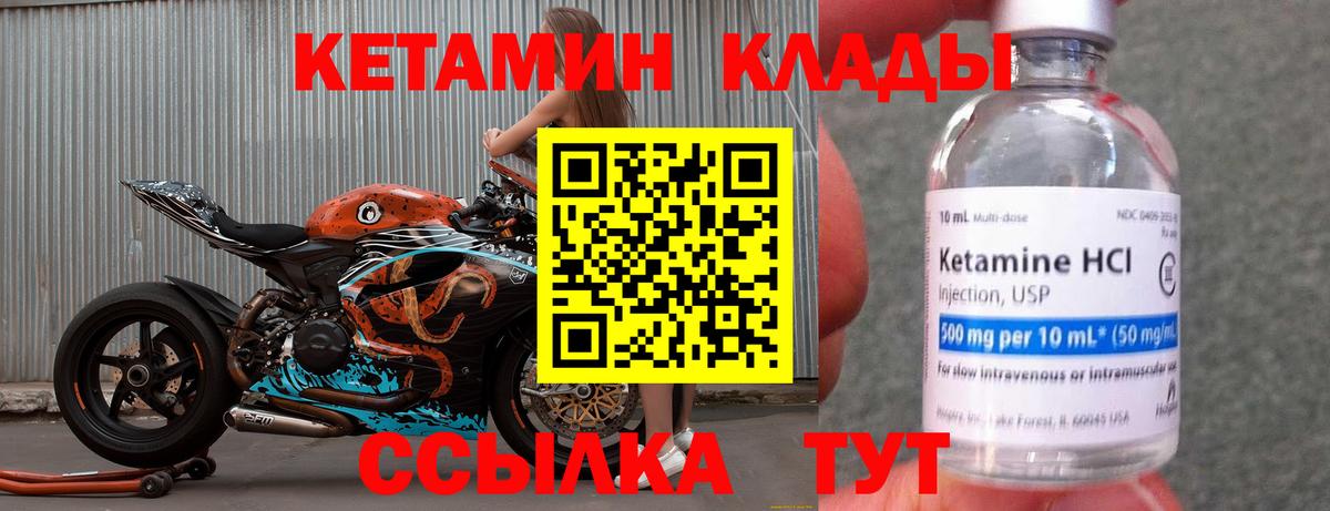 КЕТАМИН ketamine  Кетамин VHQ  Воронеж  Вход с VPN 