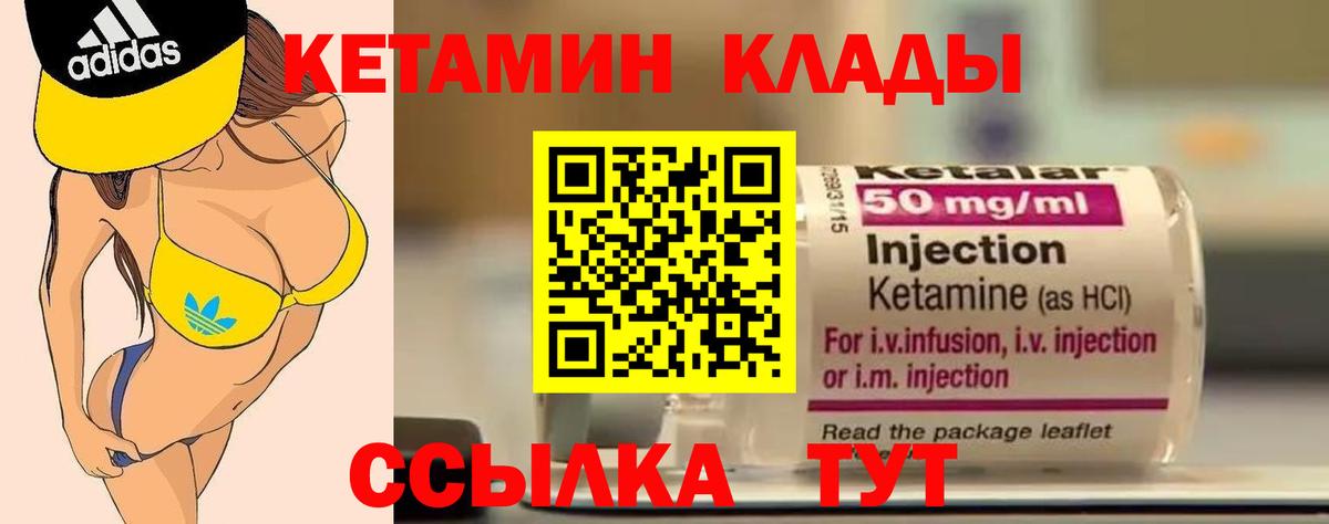 Кетамин ketamine Воронеж
