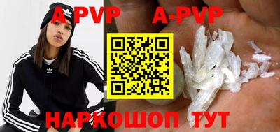 ALPHA-PVP Анжеро-Судженск