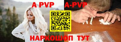 ALPHA-PVP Анапа