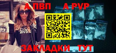 ALPHA-PVP Анжеро-Судженск
