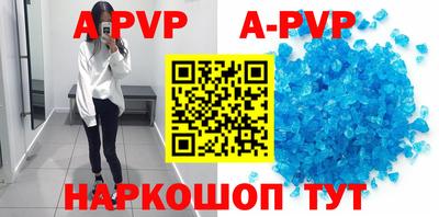 ALPHA-PVP Анжеро-Судженск