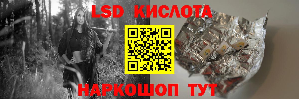 Лсд 25 экстази кислота Воронеж