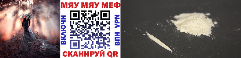 цена   Воронеж  МЯУ-МЯУ кристаллы 