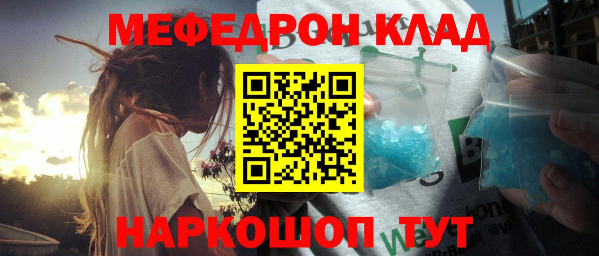 Меф mephedrone  Мефедрон  Меф мука  Воронеж  Вход с VPN 