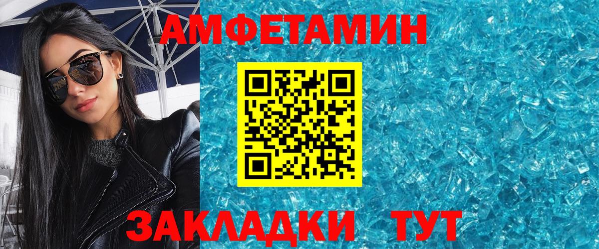 Первитин пудра Воронеж