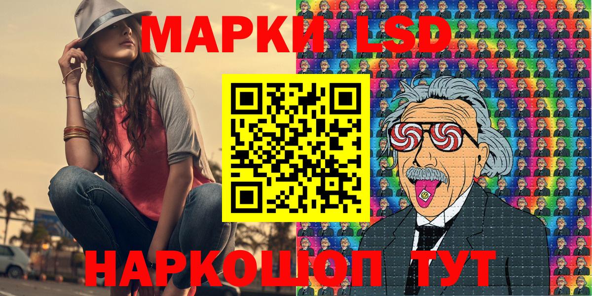 Воронеж  Наркотические марки 1,5мг  Вход с VPN 