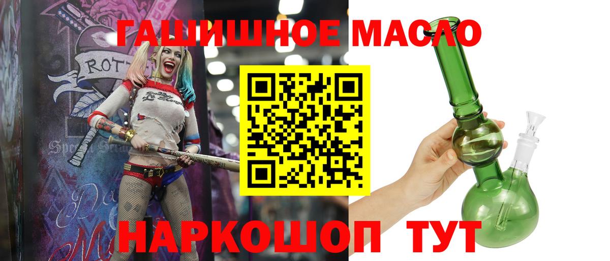 Дистиллят ТГК гашишное масло Воронеж