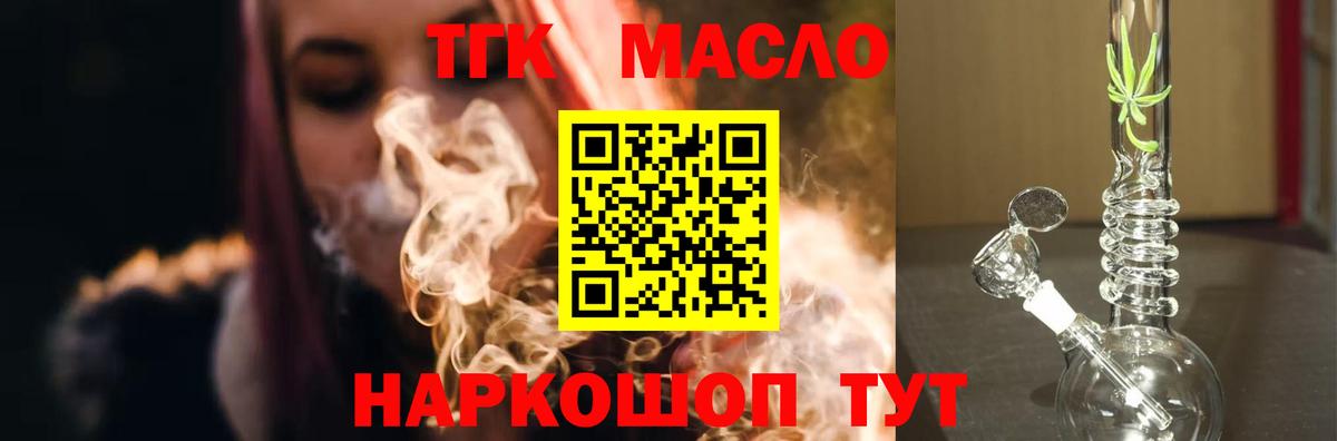 Воронеж  Дистиллят ТГК Wax  закладки  Вход с VPN  Дистиллят ТГК вейп 