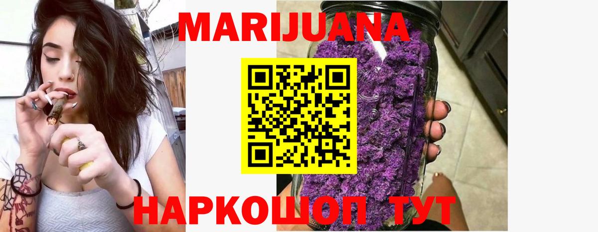 Конопля OG Kush Воронеж